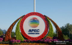APEC  灭四害 