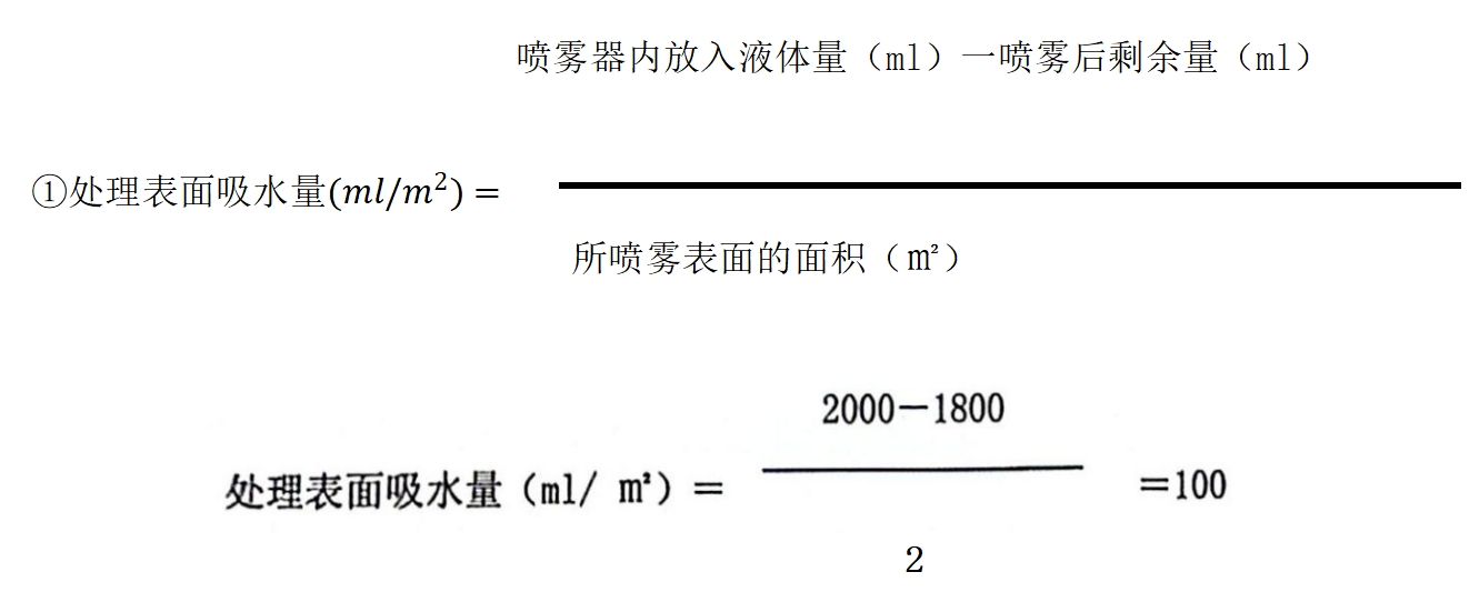 卫生杀虫剂主要使用技术